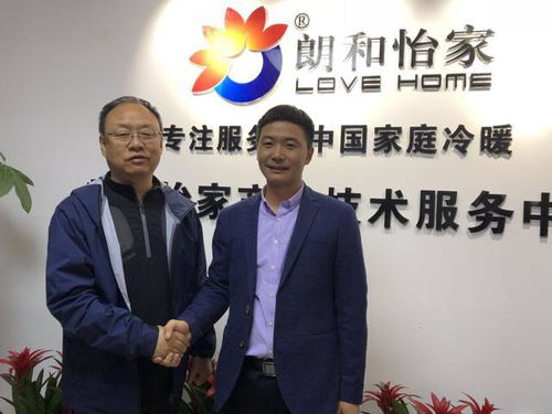 朗和怡家產品技術服務中心在京成立 以技術創新重新定義行業服務高度